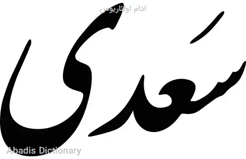 ادام اولئاریوس